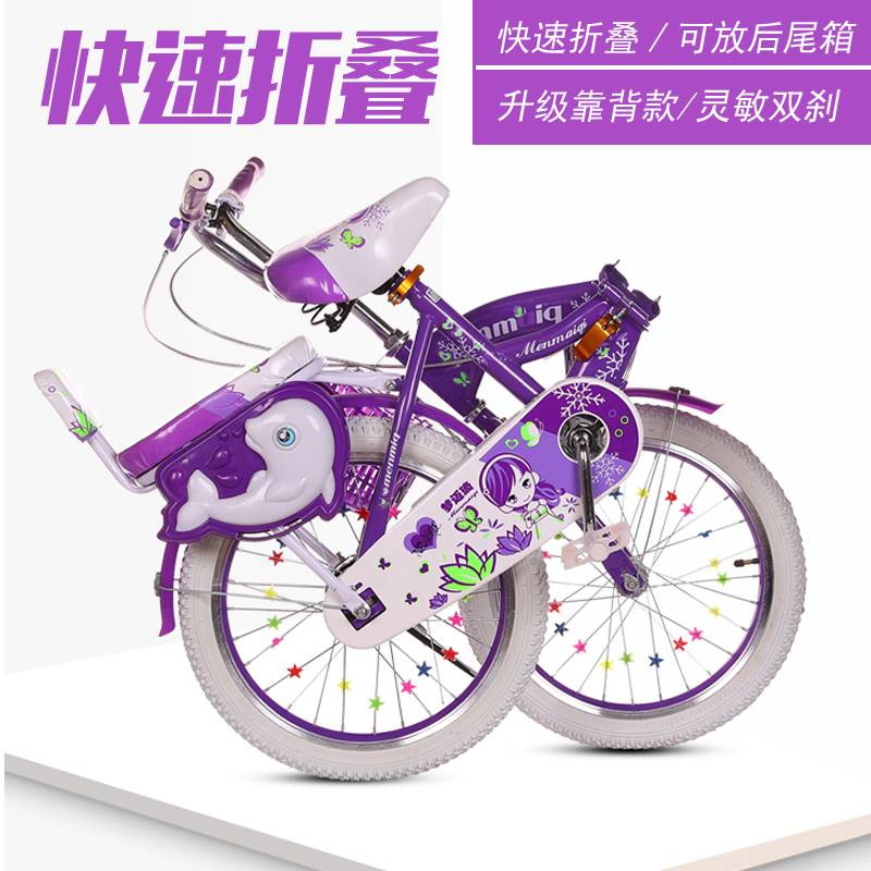 极速儿童自行车女8-15岁小孩v折叠童车两轮18/20/22寸小学生公主