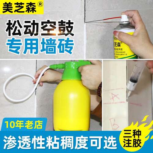 新品空鼓王瓷砖空鼓修复注浆器灌浆器空鼓灌注胶地V板砖修复液地