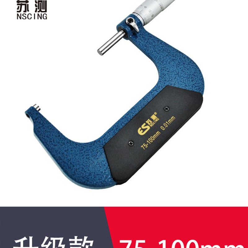 极速外径千分尺h0-25内测内径千分尺5-30内孔测量测微仪壁厚高精