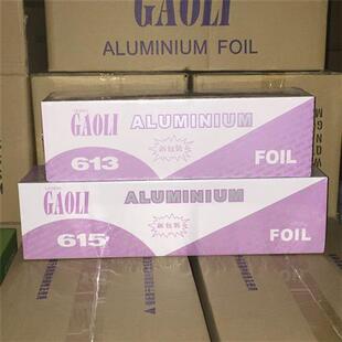 极速高力615锡纸食o品级烧烤微波铝箔纸烤肉烤箱烘焙叫花鸡花甲粉