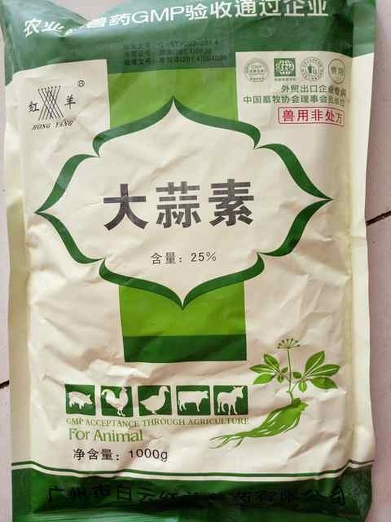 极速大蒜素饲料水产鸡鸭饲料猪饲料羊牛饲料P添加剂大蒜素粉兽用