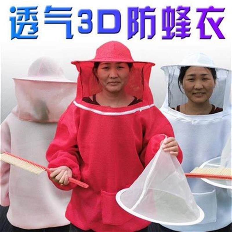 极速..a Thickness protective clothing AntDi-j beekeeping sui
