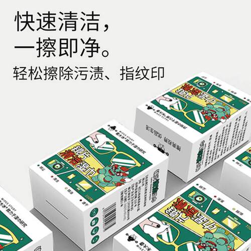 极速镜片擦拭湿巾眼n镜湿纸巾擦眼镜纸一次性手机萤幕镜头清洁擦
