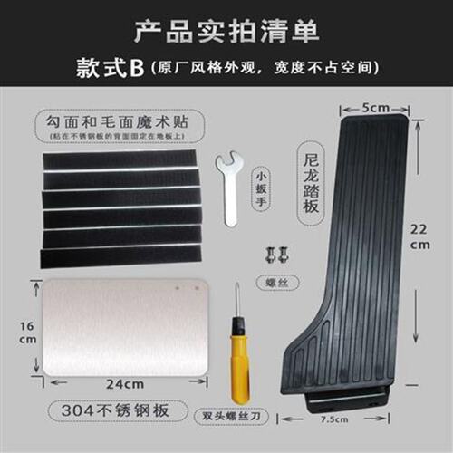 新品油门踏板改装落地式风琴式改落地式油门O地板汽车改装半挂踏