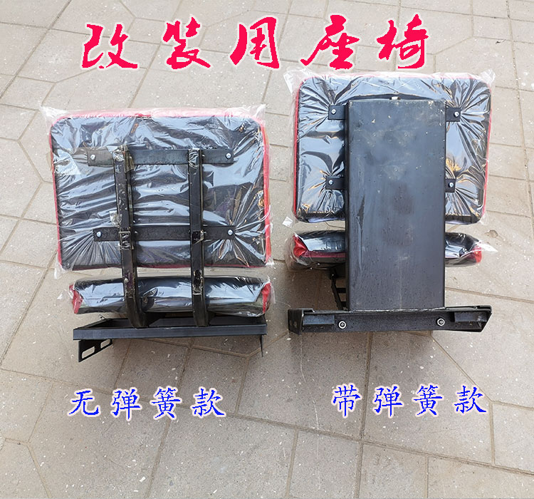 极速农用拖拉机三轮车座椅 弹簧椅 电动K车叉车改装车用驾驶座子