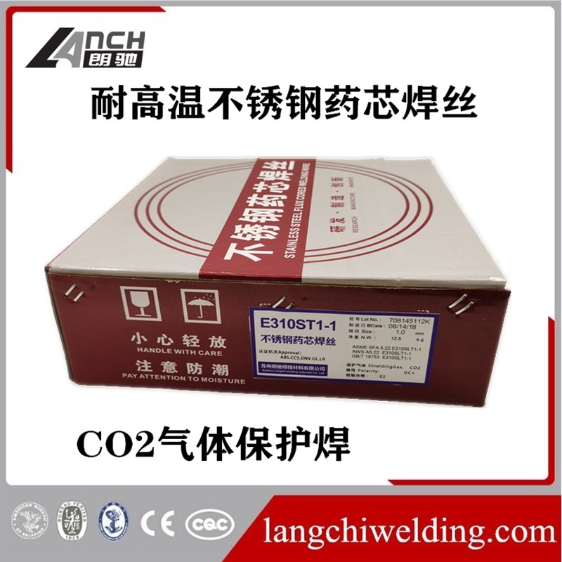 极速25a20焊条310S耐高温不锈钢焊条高温炉用ER310S不锈钢药芯焊