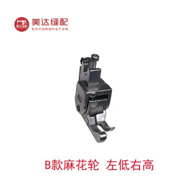 新品i 20d21 wheel computer thick twist presser foot material