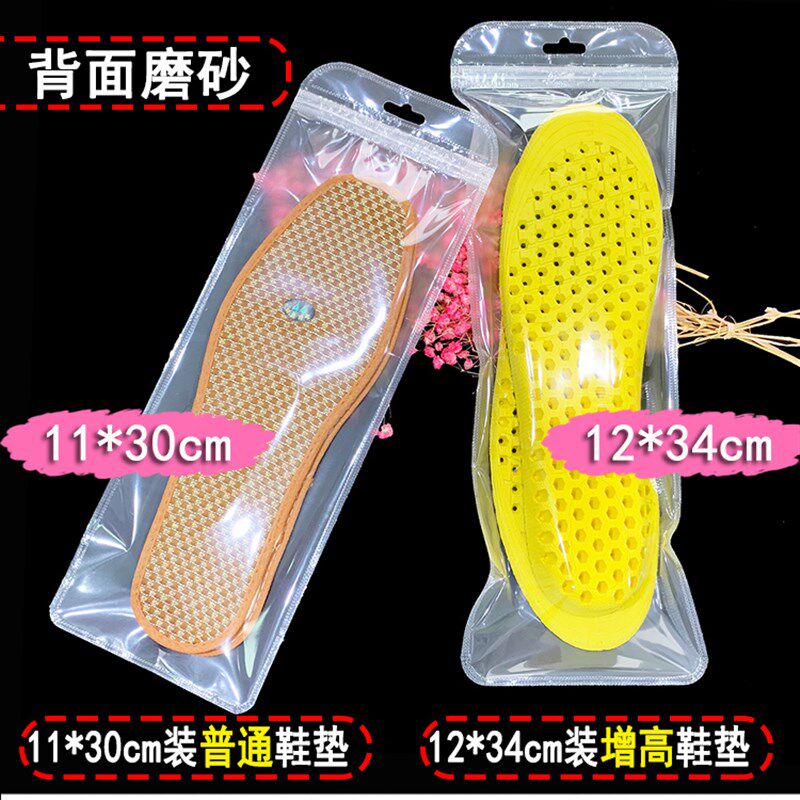 极速长形b通用自封袋透明袋子 鞋垫塑料袋包装袋礼品袋50个