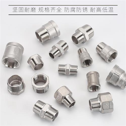 4分转6分1寸304n不锈钢内外丝直接双公螺丝双内丝Q管古补芯接头水