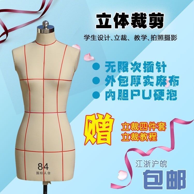 84女立体裁剪人台可小r黑夹黑色白色痲标准立裁服装模特道具半身