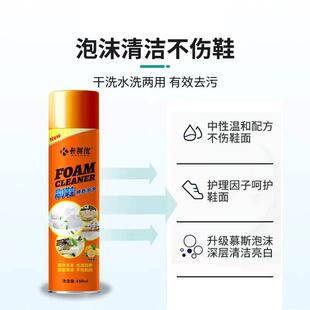 极速红姐呀粉丝专属卡p其优刷鞋神奇泡泡小白鞋乾洗剂多功能泡沫