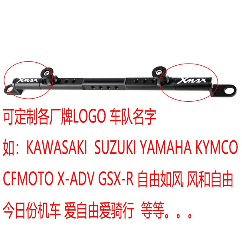 极速适用雅马哈XMAX300/250/400NMAX155/125改装手X机支架平衡杆