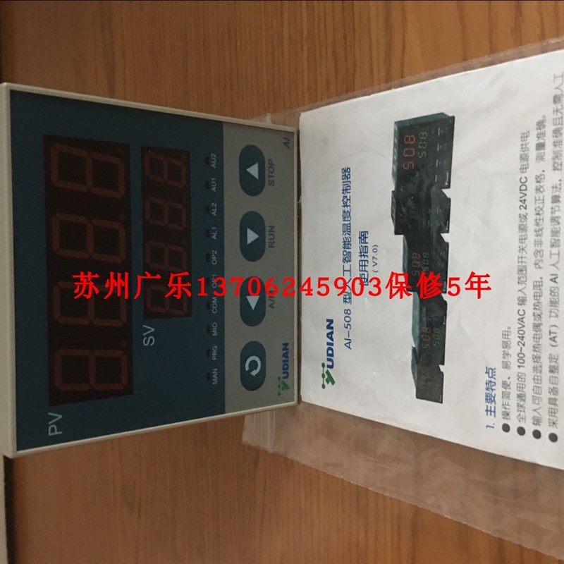 极速宇电 AdI508 96*96 OUTP:L1 ALM:L0 苏州广乐保修5年可以货到