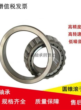 极速。汽车 4堆高机轮毂轴承JLM104B98/JLM104910轴承英制非标配