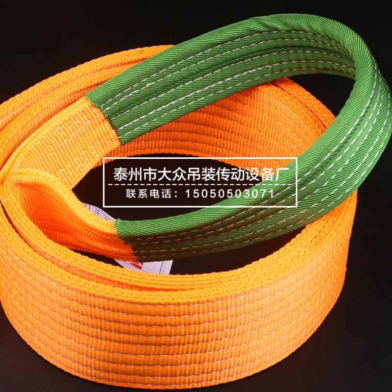 极速工业吊带加厚扁平双扣吊装带5D吨彩色品质涤纶吊车行车起重用