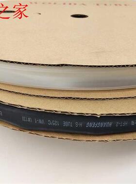 极速m2b-m50热缩管 绝缘套管 绝缘管 热缩管 绝缘阻燃管透明黑色