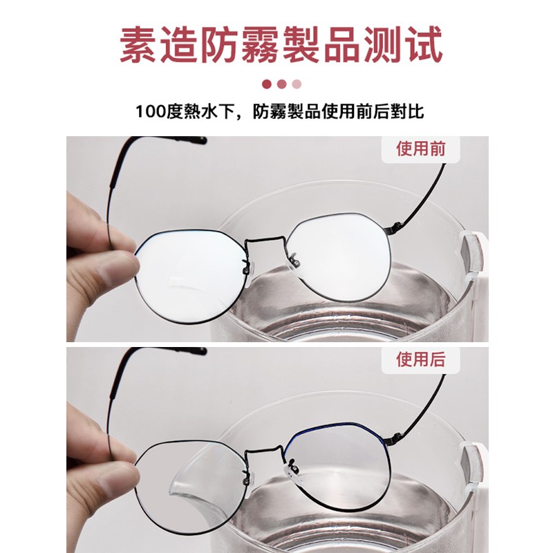 极速眼镜布不伤镜片 擦眼镜纸湿巾防G雾一次性眼睛布擦手机萤幕清