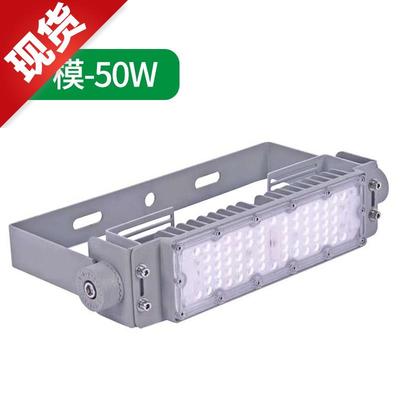 极速模组隧道f灯10040瓦150泛光灯户外防水高杆球场投光灯厂房工