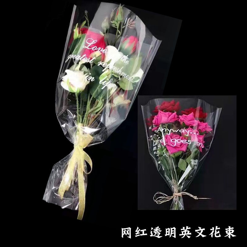 极速新疆西藏g包邮英文网红花束袋鲜花礼品包装塑料袋透明盒袋多
