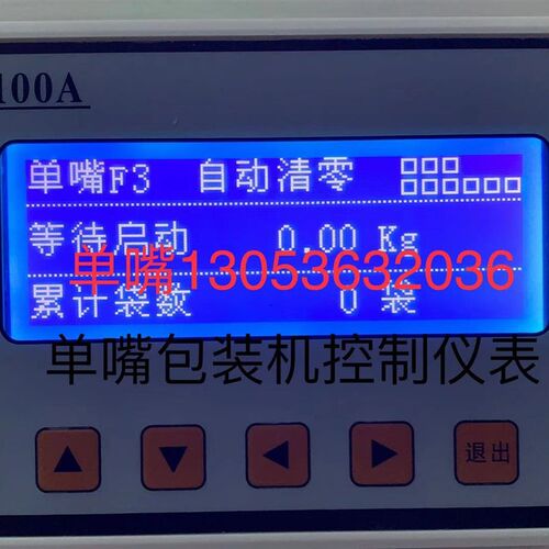新品PL100-A吨袋包装机称重定量控制仪吨袋包装机R控制微机仪表PL