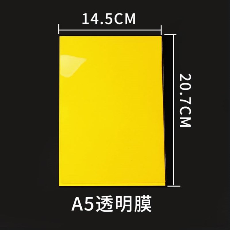 极速【10张】价格牌配件标识牌配套保护膜A3/AU4/A5/A6