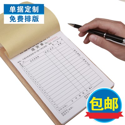 极速送货单二联销售清单销货清单两联定制三联Q四联垫板横式单联