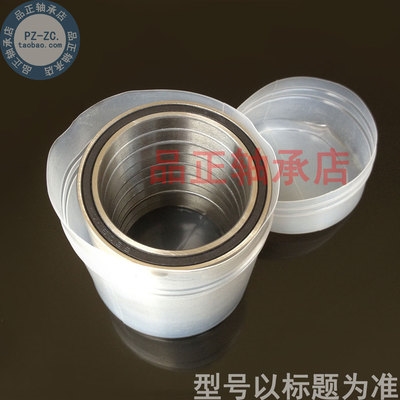 极速。电机 滚珠 深沟球轴承69s19-2RS 61919-2RS 95*1F30*18 轴