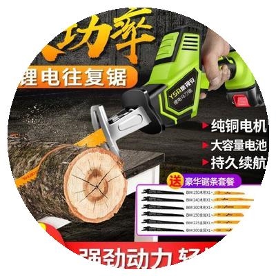 极速电动据手持切割锯小型带锯条220v往复锯大功率充电.式修枝锯