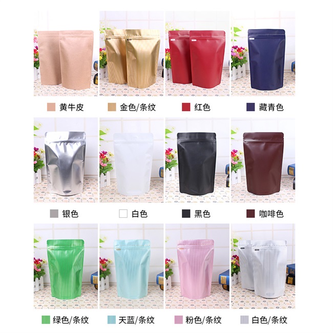 极速现货250h克咖啡包装袋铝箔自立自封袋10只可定做杂粮袋食品茶