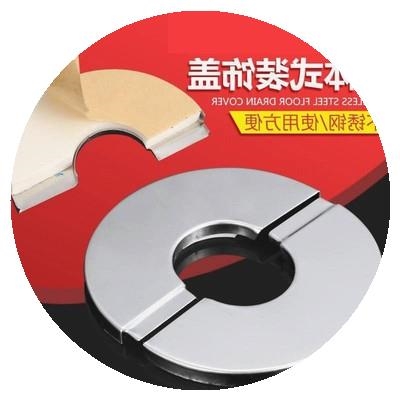 粘贴式 速发空调管道排水管不锈钢分体式 管件面墙遮丑盖平面封口三