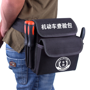 速发机动车查验包 车管所专用检测包车包检测外站检便捷工具辆可