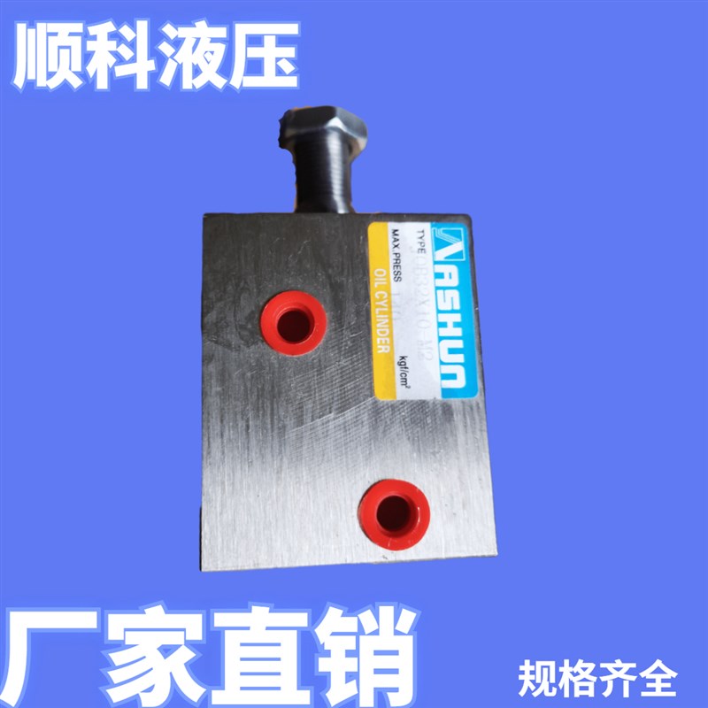速发04全不锈钢 模具油缸 JOB薄型油缸