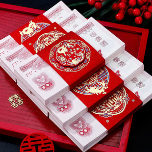 速发礼婚元红包封套捆钱喜字婚结封条套订婚礼礼现金彩金卡套