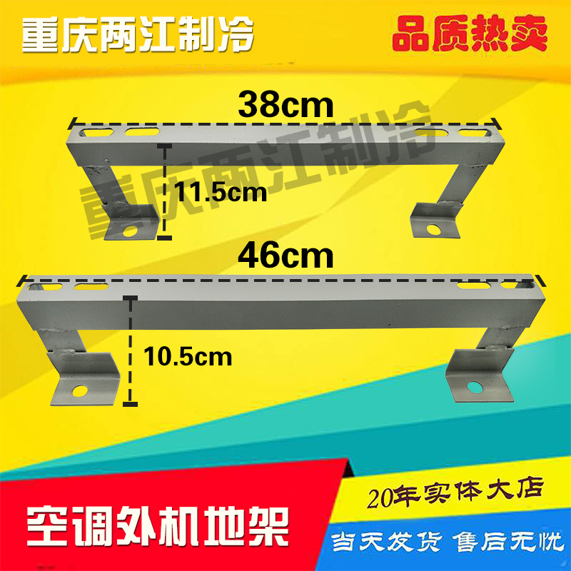 速发1P 1.5P 2P P 5P 1匹 1.5匹 2  匹 空调底架 空调凳架 空调坐