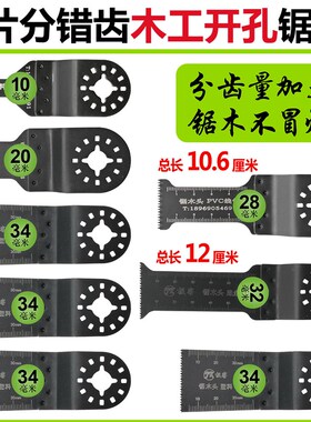 速发包邮用用锯片 通宝东韵 龙成 芝浦 质造 用宝配件