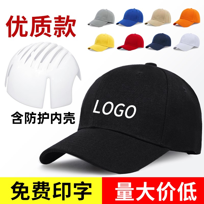 现货速发防撞安全帽轻便透气工厂生产车间工作帽防砸印字