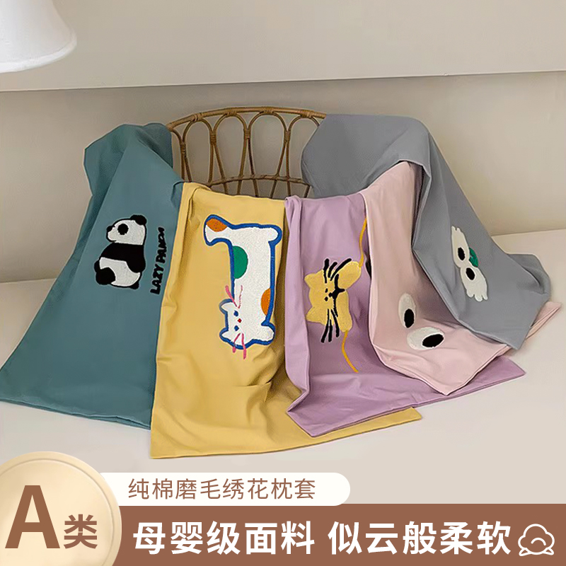 速发只花全棉枕套单人枕芯套单绣萌宠脏店隔酒旅行枕头套