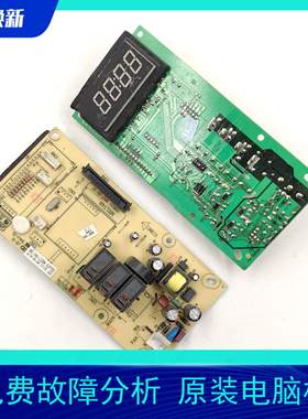 速发0用仕微波炉电脑板HC88适B L74--LC8