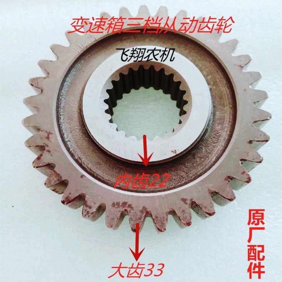 速发雷沃拖拉机TB5轮4/554/604变速箱三档从5齿2TB动50.72-0