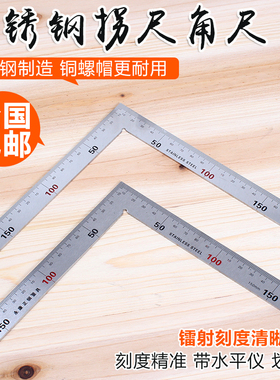 速发包邮不锈钢角尺0度加厚00功m多m角角度尺木工直能尺子500mm拐