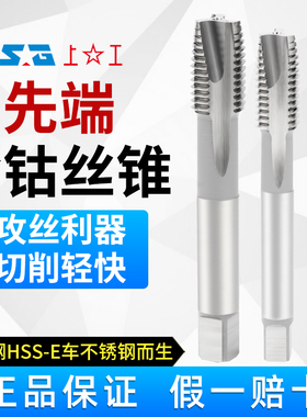 速发2钴机用螺尖丝锥丝攻先端盲孔螺旋丝锥m4m5M6m81m含不锈