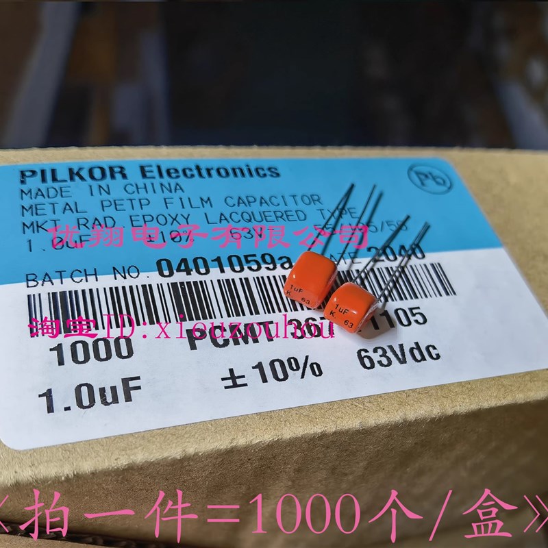 速发精密B电容 100V104  100V0.1UF  j档5% 1000个/盒=2元