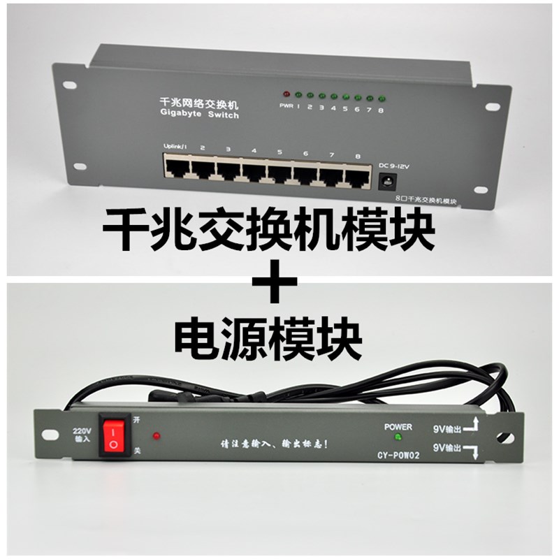 速发弱电箱千兆交换机模块光纤箱网络电脑模块交换机一进7出模块