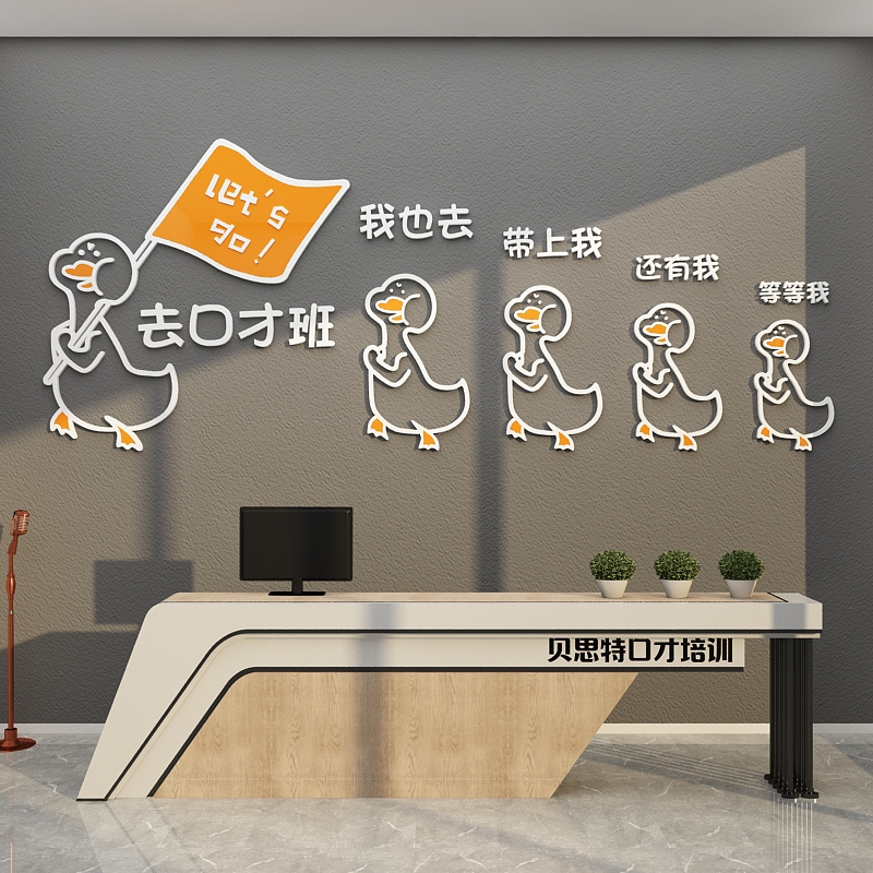 速发口才教室布置景音小主持人辅导班舞装背播文化墙面贴培训机构