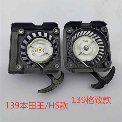 速发汽油机绿件1f格致/1割王/草机启动器配篱机打草机拉盘