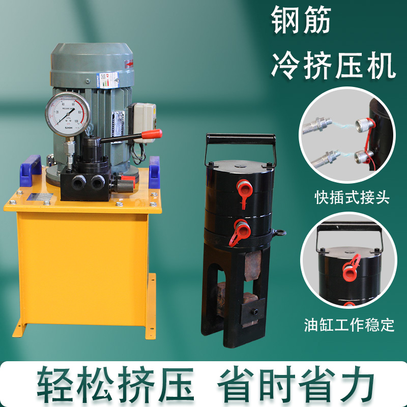 速发桥梁钢筋连接冷挤压机模具直螺纹手持式液压钳钢筋套筒冷挤压