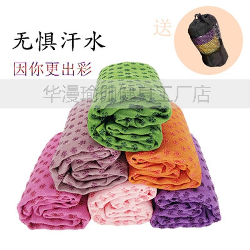 速发防滑颗粒便巾毯子保宽加厚瑜伽铺巾毛携折叠瑜伽垫吸汗巾加暖