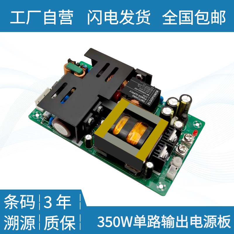 速发50W 200W AC-模块 220V转24V8A 24V14A板低纹波工厂
