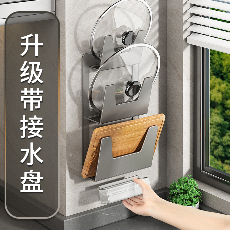 速发枪灰锅盖架子免打孔壁挂式厨房置架架锅板菜板案板置放物挂架