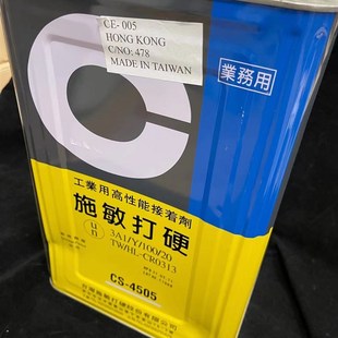 4505中心胶音圈扬声器施敏打硬CS 速发施敏打硬CS 4505